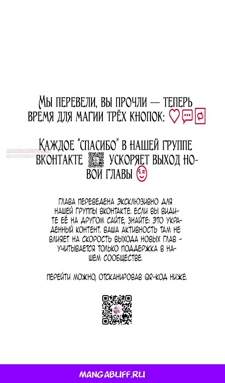Манга Благородный по имени, вульгарный в глубине души - Глава 38 Страница 95
