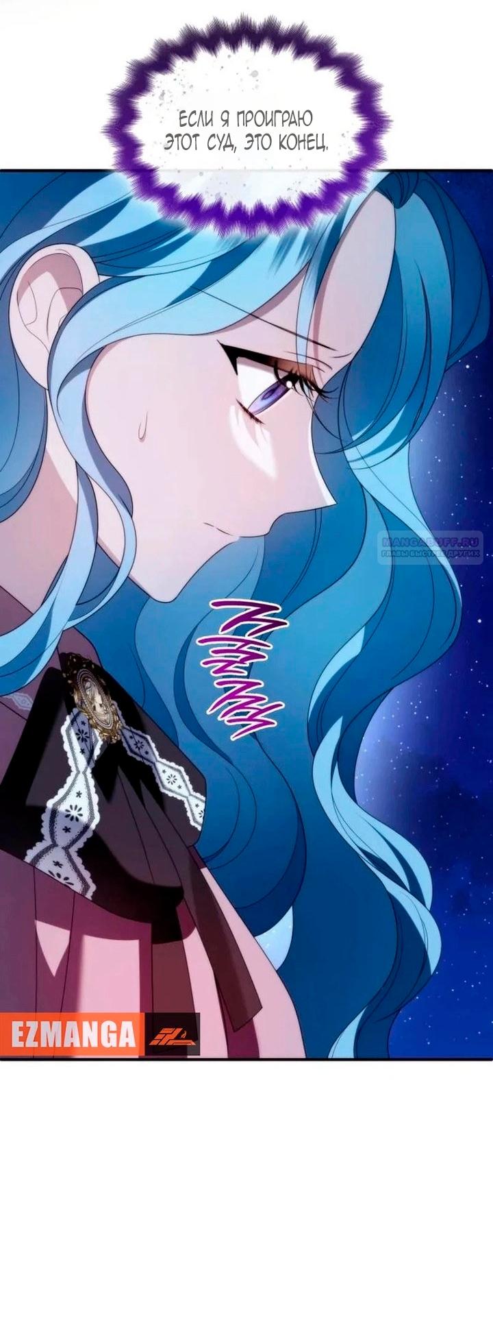 Манга Благородный по имени, вульгарный в глубине души - Глава 38 Страница 70