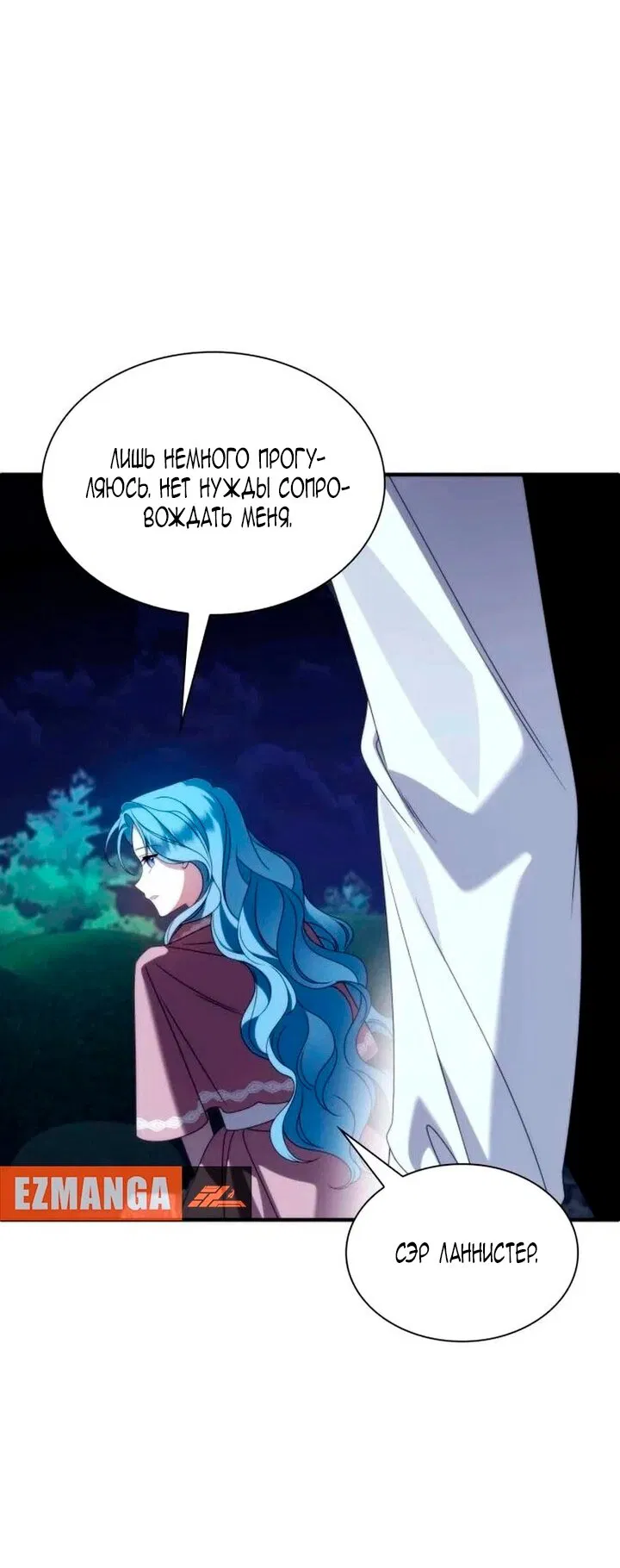 Манга Благородный по имени, вульгарный в глубине души - Глава 38 Страница 20