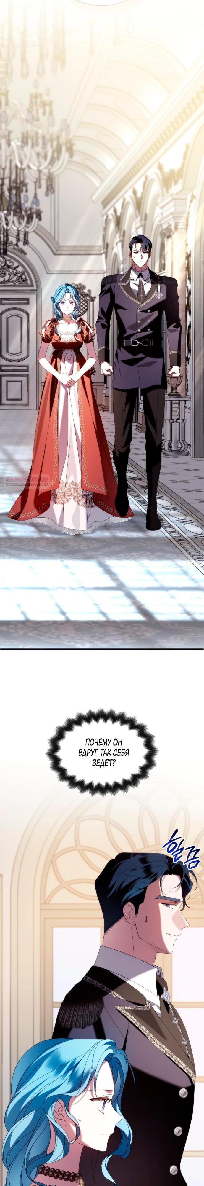 Манга Благородный по имени, вульгарный в глубине души - Глава 37 Страница 26