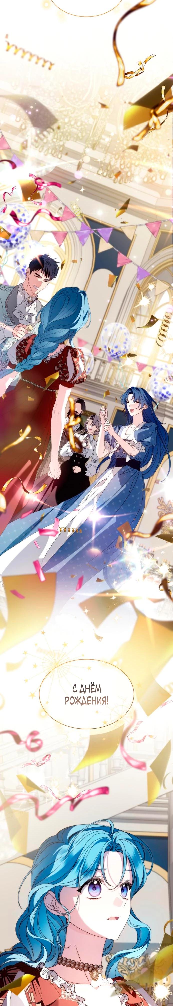 Манга Благородный по имени, вульгарный в глубине души - Глава 37 Страница 29