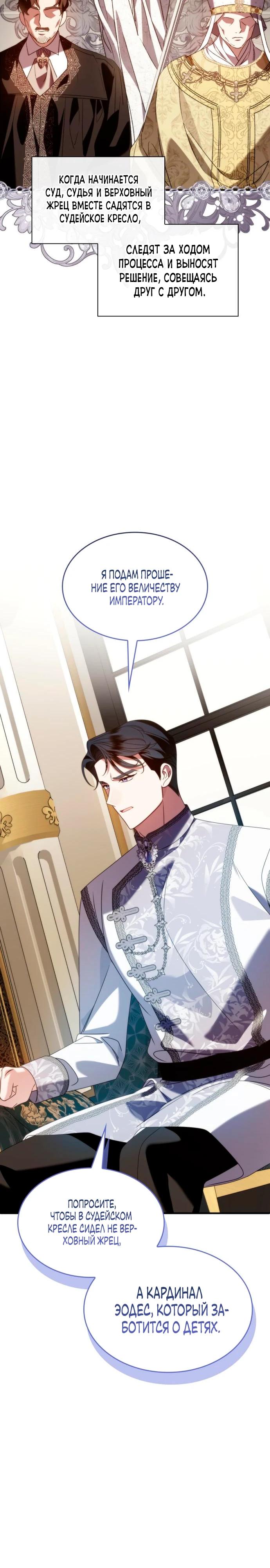 Манга Благородный по имени, вульгарный в глубине души - Глава 37 Страница 9