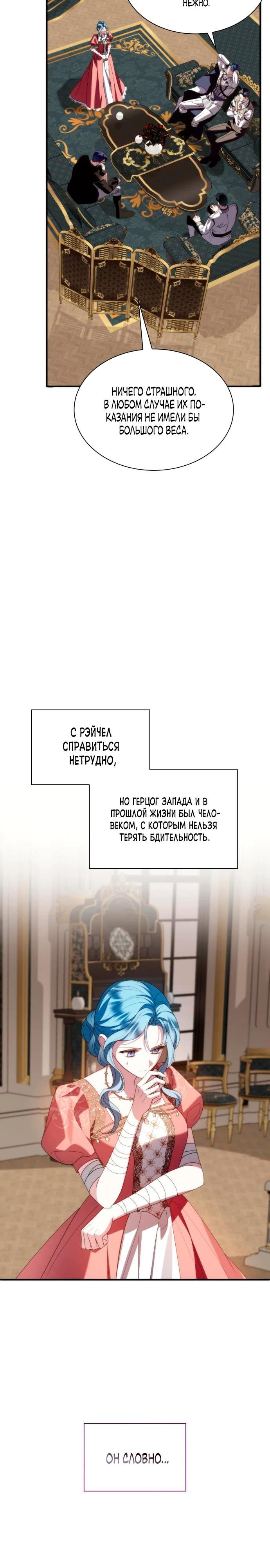 Манга Благородный по имени, вульгарный в глубине души - Глава 37 Страница 3