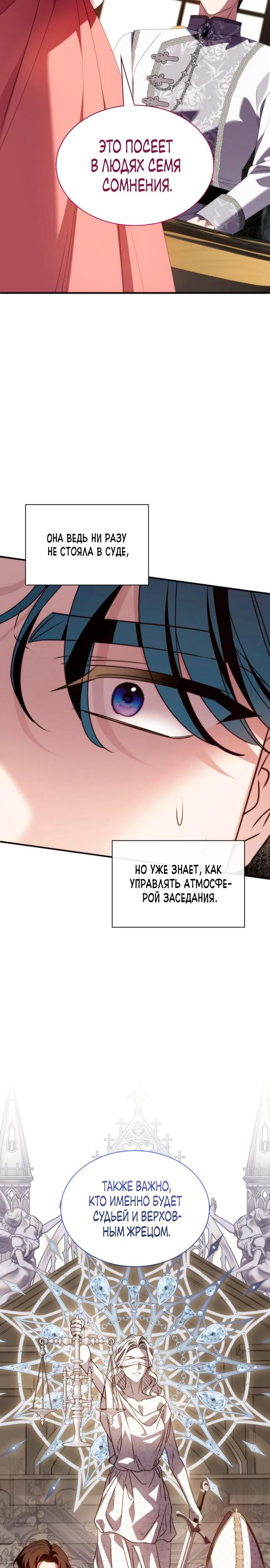 Манга Благородный по имени, вульгарный в глубине души - Глава 37 Страница 8