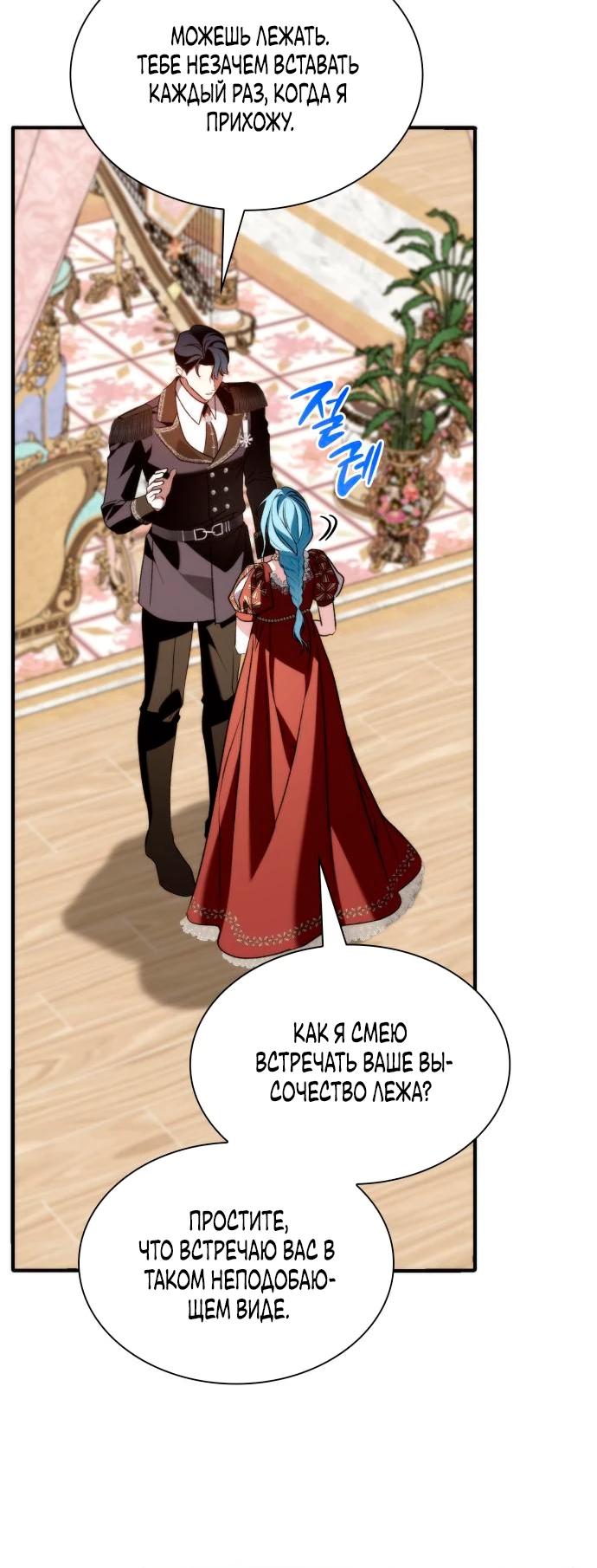 Манга Благородный по имени, вульгарный в глубине души - Глава 37 Страница 24