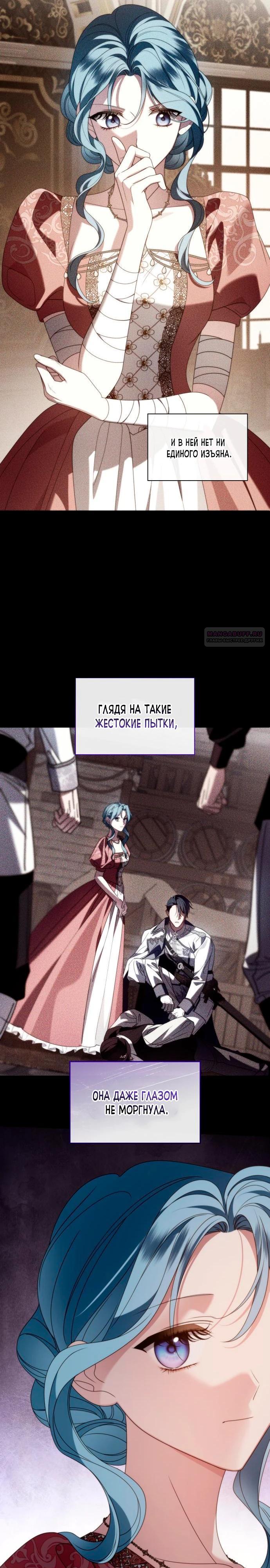 Манга Благородный по имени, вульгарный в глубине души - Глава 37 Страница 14