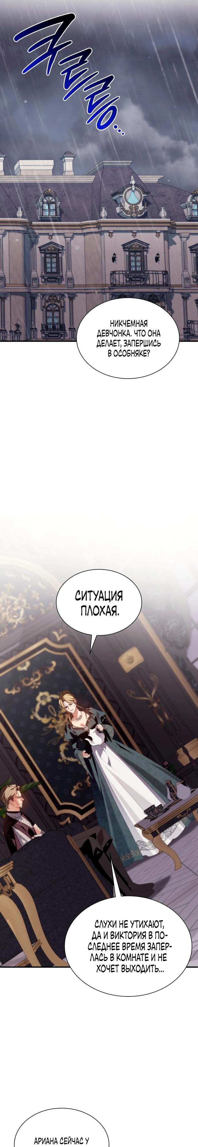 Манга Благородный по имени, вульгарный в глубине души - Глава 37 Страница 37