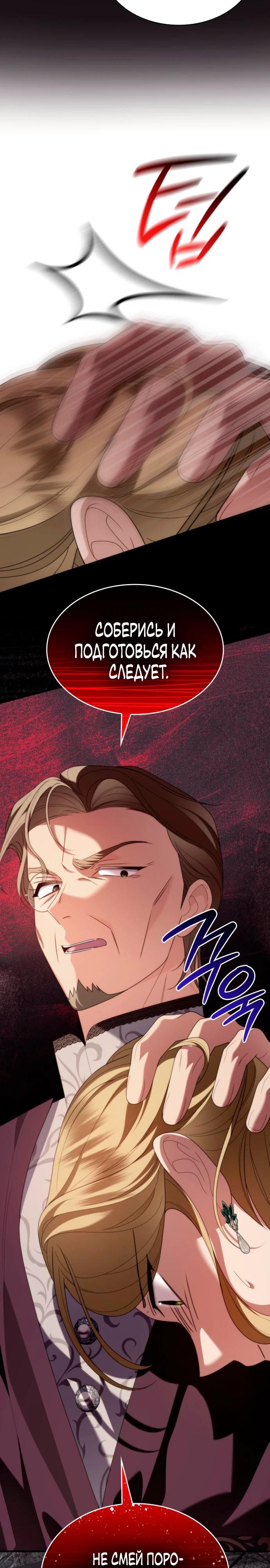 Манга Благородный по имени, вульгарный в глубине души - Глава 37 Страница 39