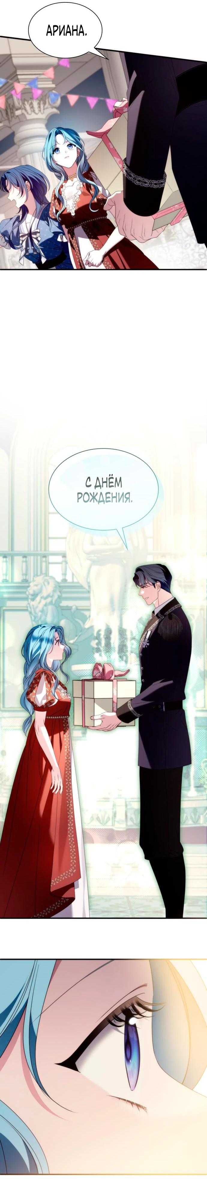 Манга Благородный по имени, вульгарный в глубине души - Глава 37 Страница 31