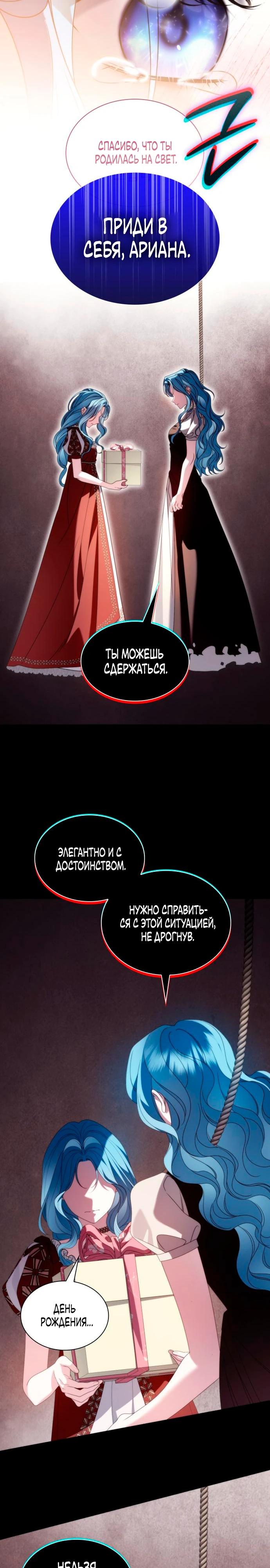 Манга Благородный по имени, вульгарный в глубине души - Глава 37 Страница 33