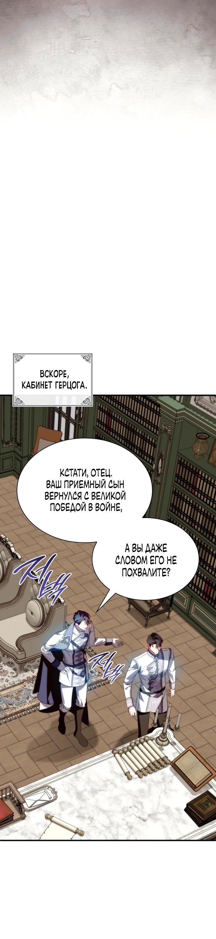 Манга Благородный по имени, вульгарный в глубине души - Глава 37 Страница 12