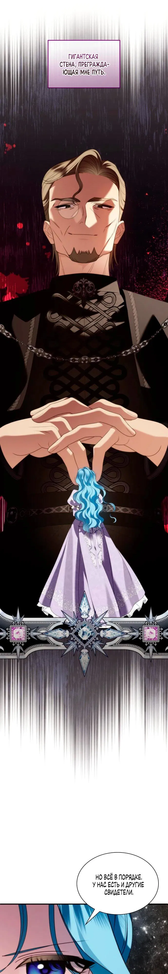 Манга Благородный по имени, вульгарный в глубине души - Глава 37 Страница 4