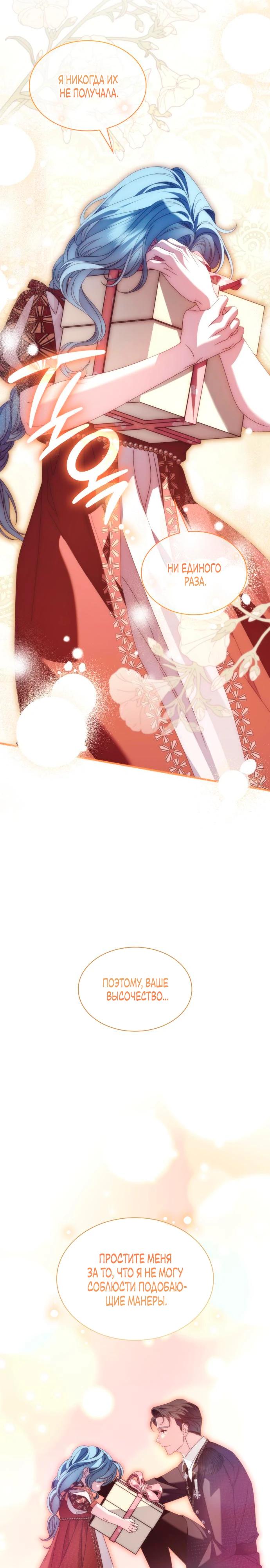Манга Благородный по имени, вульгарный в глубине души - Глава 37 Страница 35