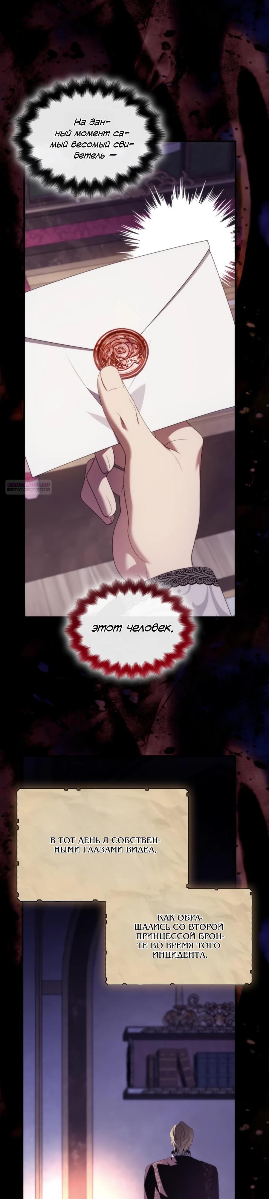 Манга Благородный по имени, вульгарный в глубине души - Глава 36 Страница 2