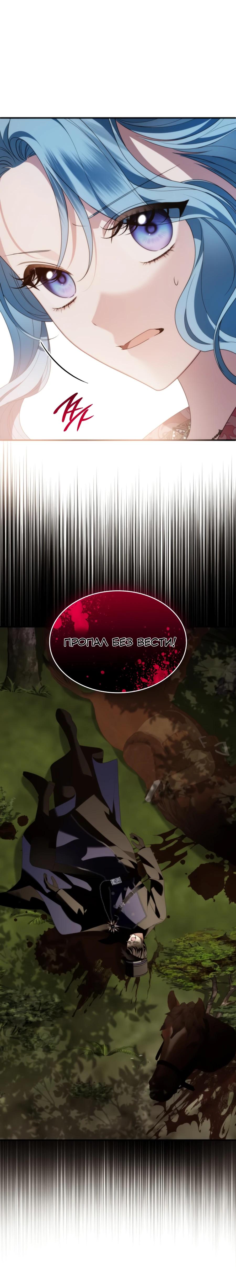 Манга Благородный по имени, вульгарный в глубине души - Глава 36 Страница 45