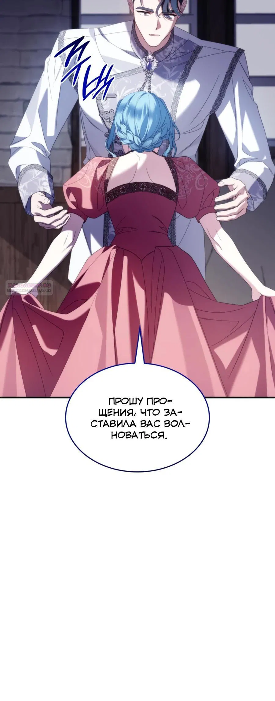 Манга Благородный по имени, вульгарный в глубине души - Глава 36 Страница 10