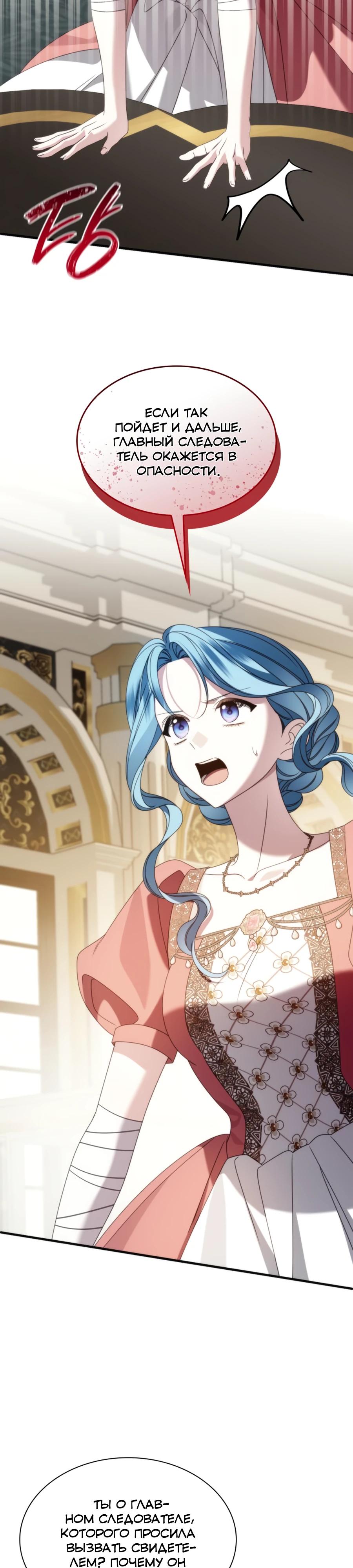 Манга Благородный по имени, вульгарный в глубине души - Глава 36 Страница 43