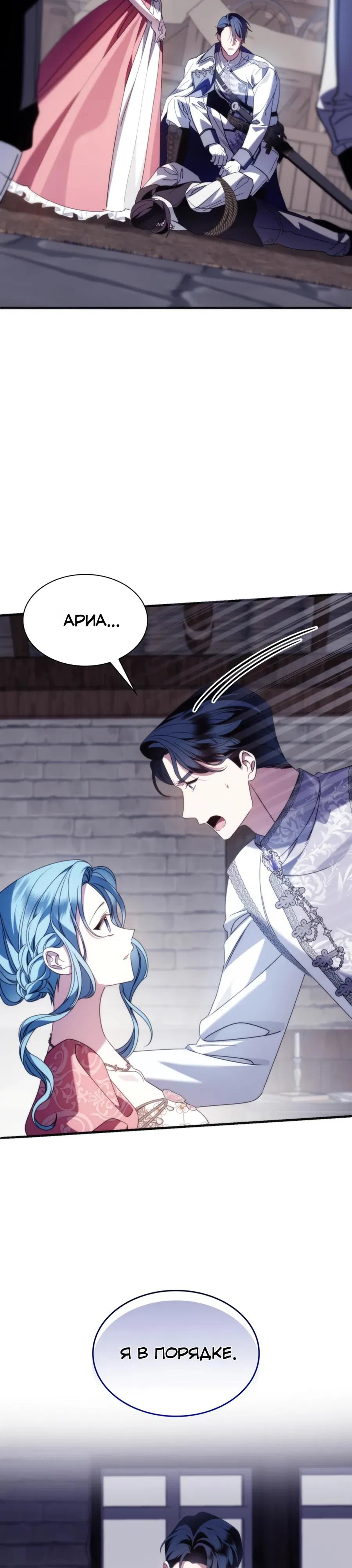 Манга Благородный по имени, вульгарный в глубине души - Глава 36 Страница 9