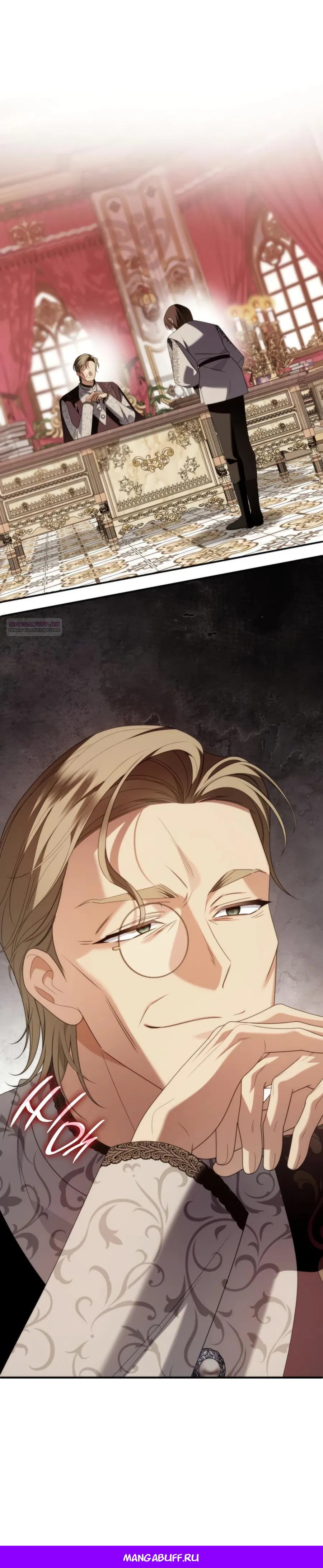 Манга Благородный по имени, вульгарный в глубине души - Глава 36 Страница 46