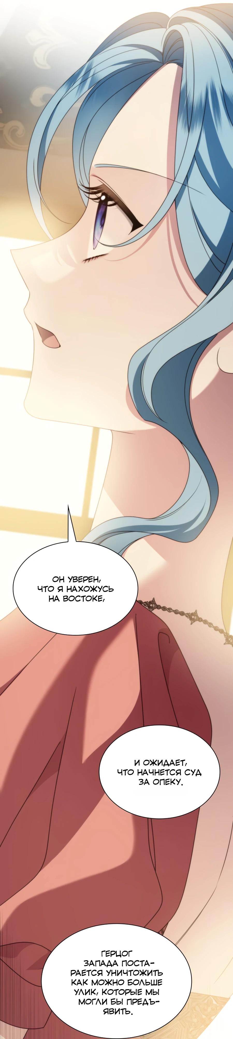 Манга Благородный по имени, вульгарный в глубине души - Глава 36 Страница 40