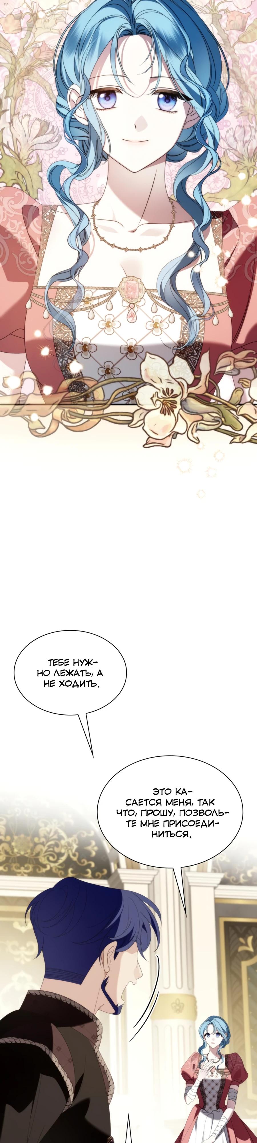 Манга Благородный по имени, вульгарный в глубине души - Глава 36 Страница 37