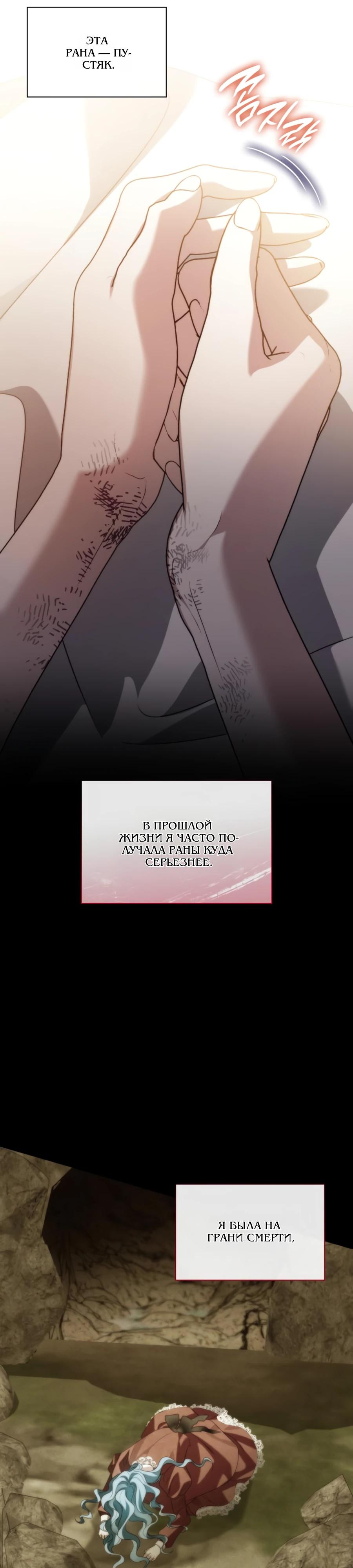 Манга Благородный по имени, вульгарный в глубине души - Глава 36 Страница 21