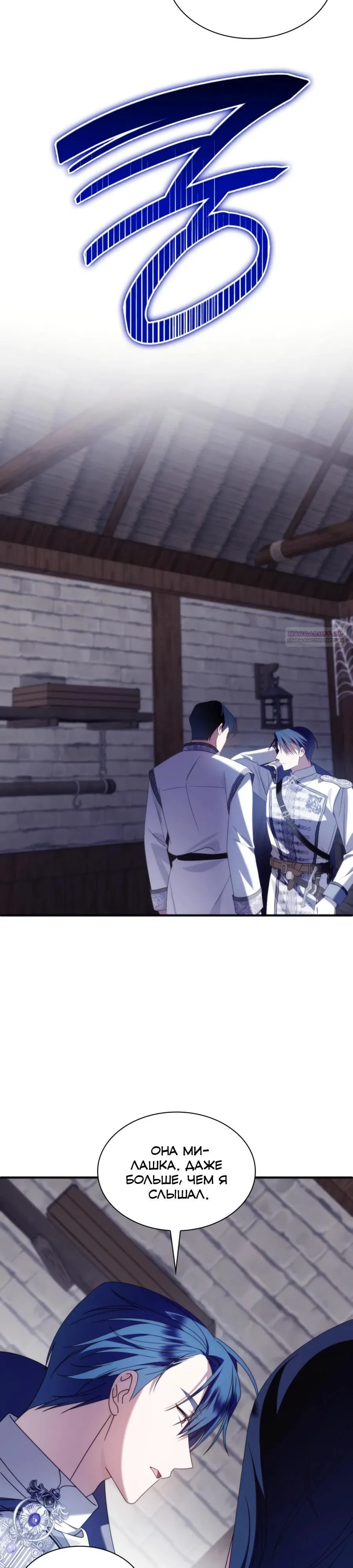 Манга Благородный по имени, вульгарный в глубине души - Глава 36 Страница 14