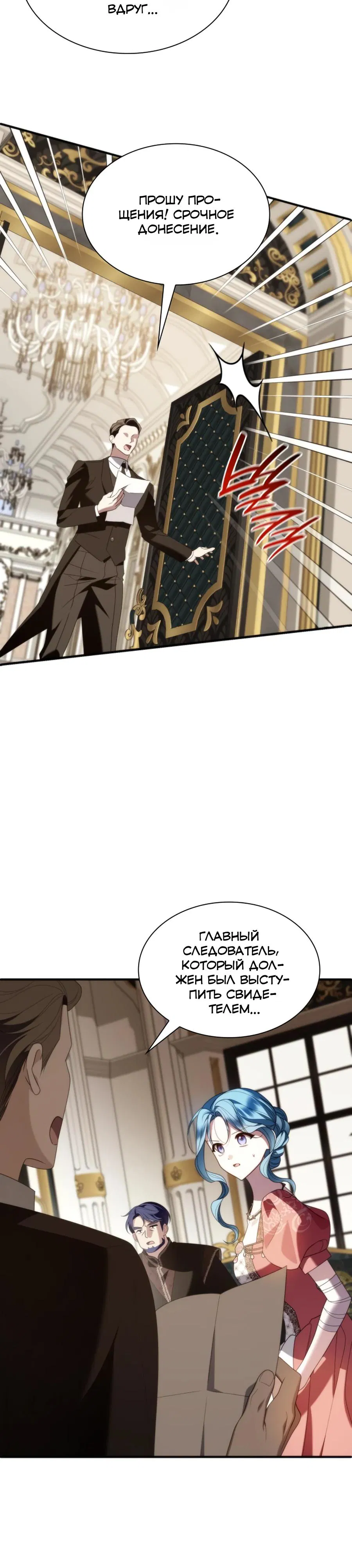 Манга Благородный по имени, вульгарный в глубине души - Глава 36 Страница 44