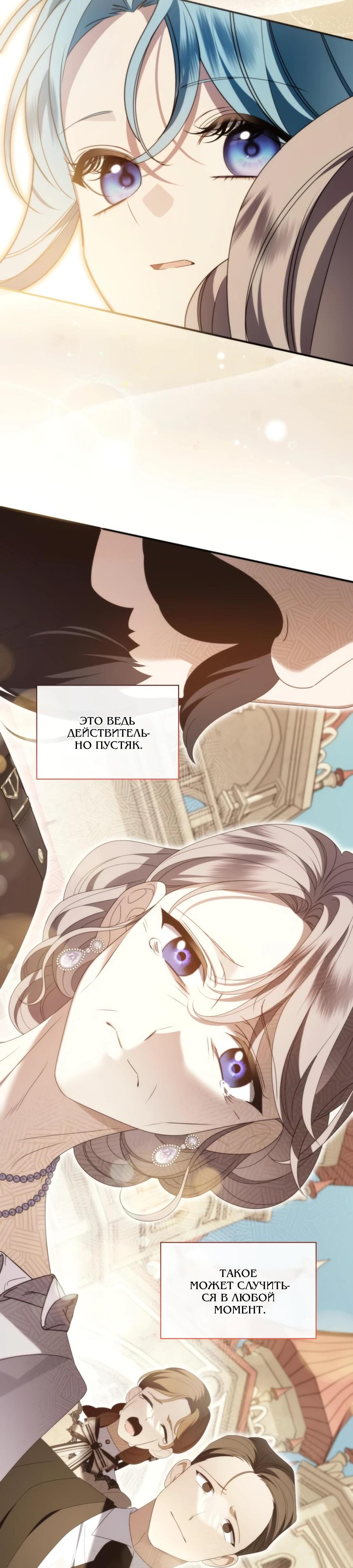 Манга Благородный по имени, вульгарный в глубине души - Глава 36 Страница 27