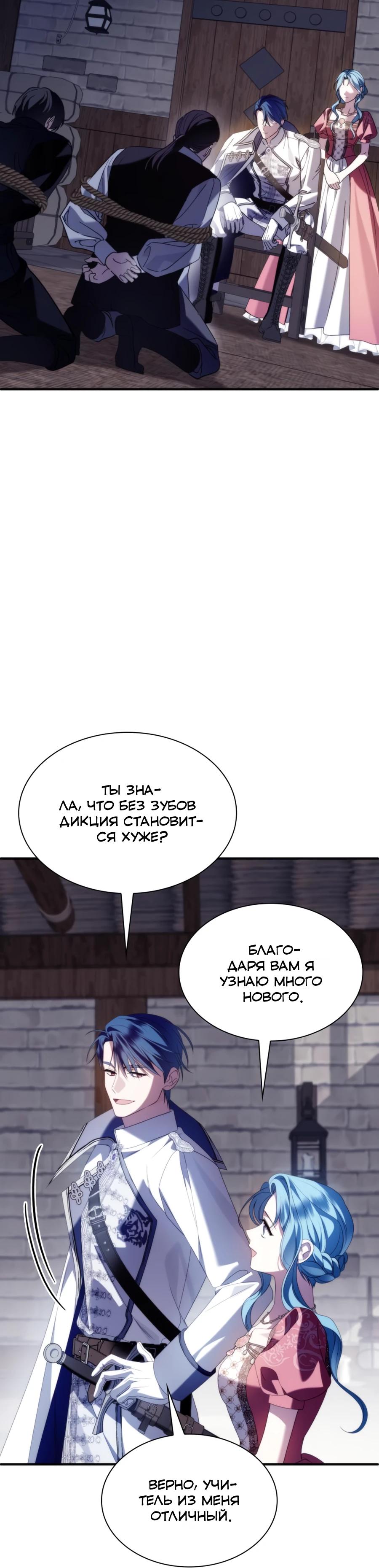 Манга Благородный по имени, вульгарный в глубине души - Глава 36 Страница 5