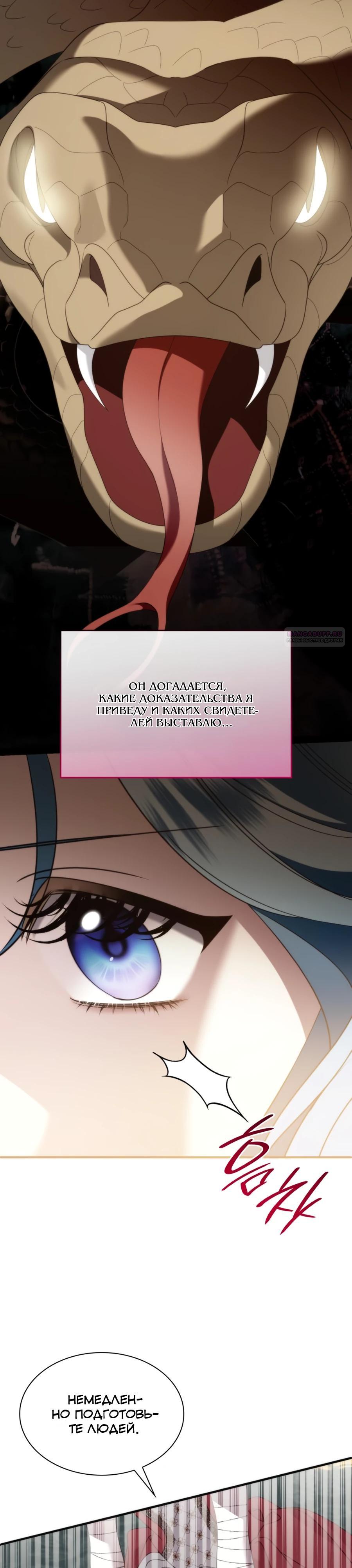 Манга Благородный по имени, вульгарный в глубине души - Глава 36 Страница 42