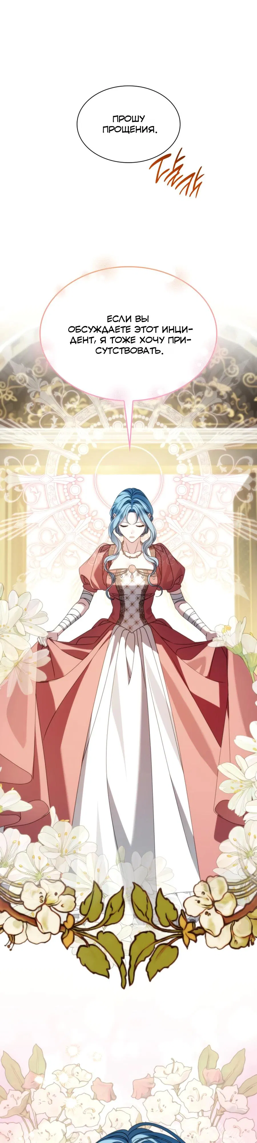 Манга Благородный по имени, вульгарный в глубине души - Глава 36 Страница 36