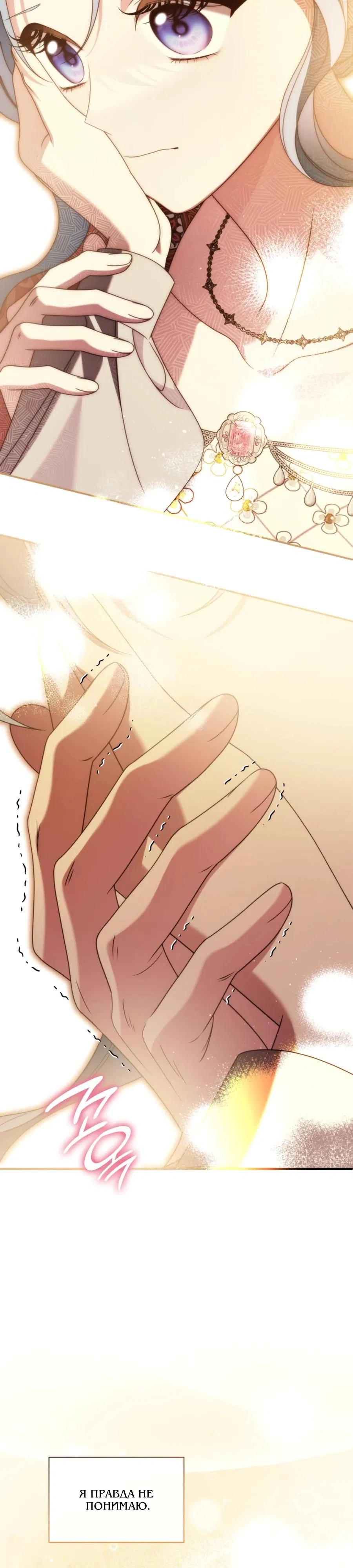 Манга Благородный по имени, вульгарный в глубине души - Глава 36 Страница 29