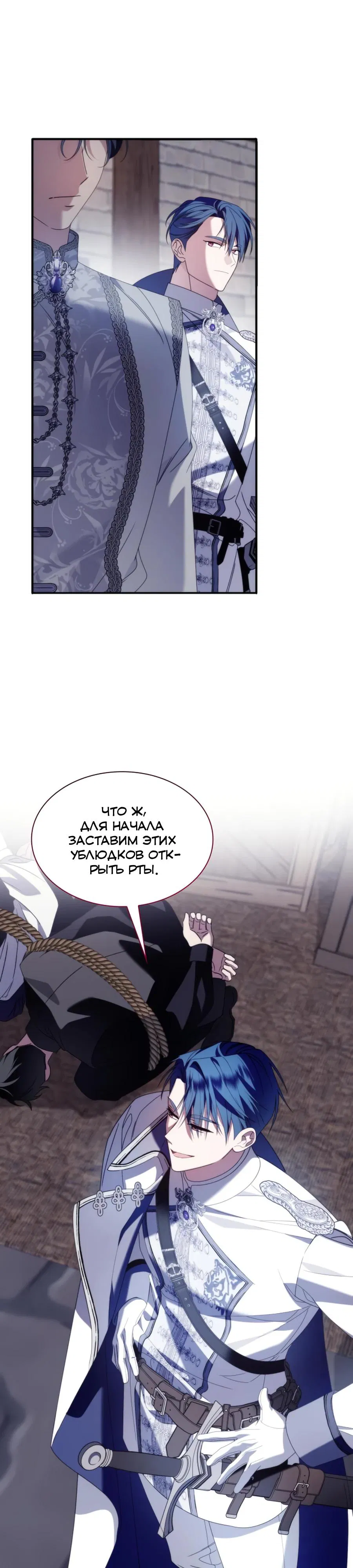 Манга Благородный по имени, вульгарный в глубине души - Глава 36 Страница 16