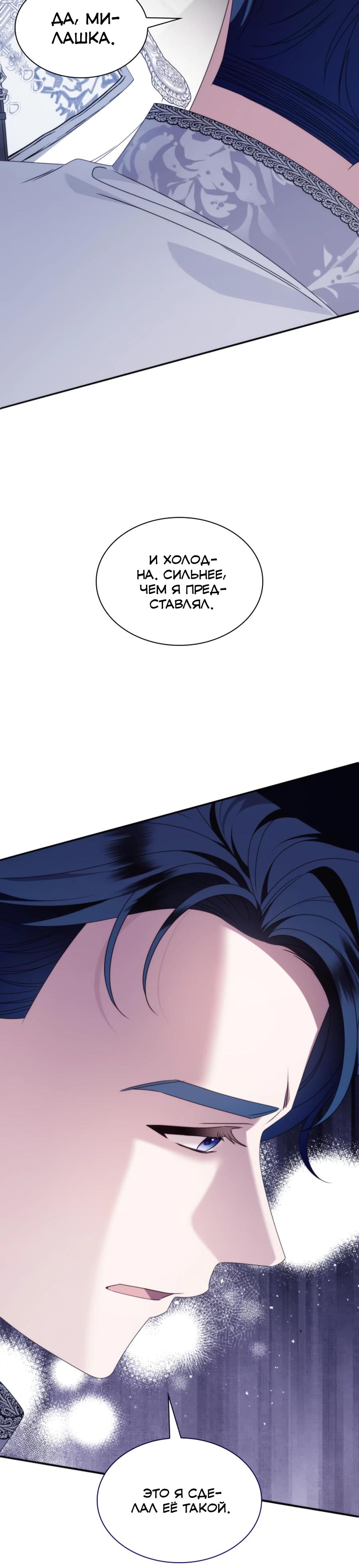 Манга Благородный по имени, вульгарный в глубине души - Глава 36 Страница 15