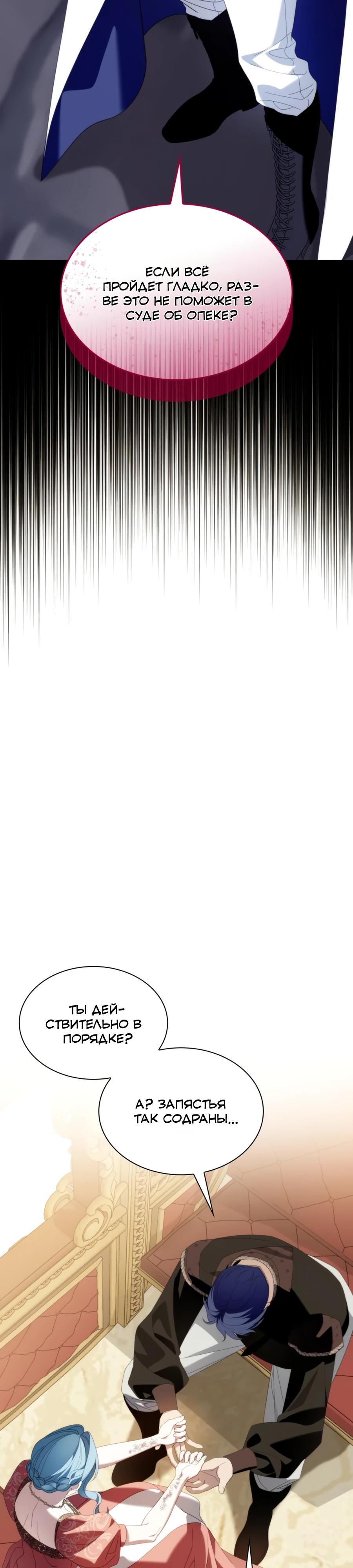 Манга Благородный по имени, вульгарный в глубине души - Глава 36 Страница 17