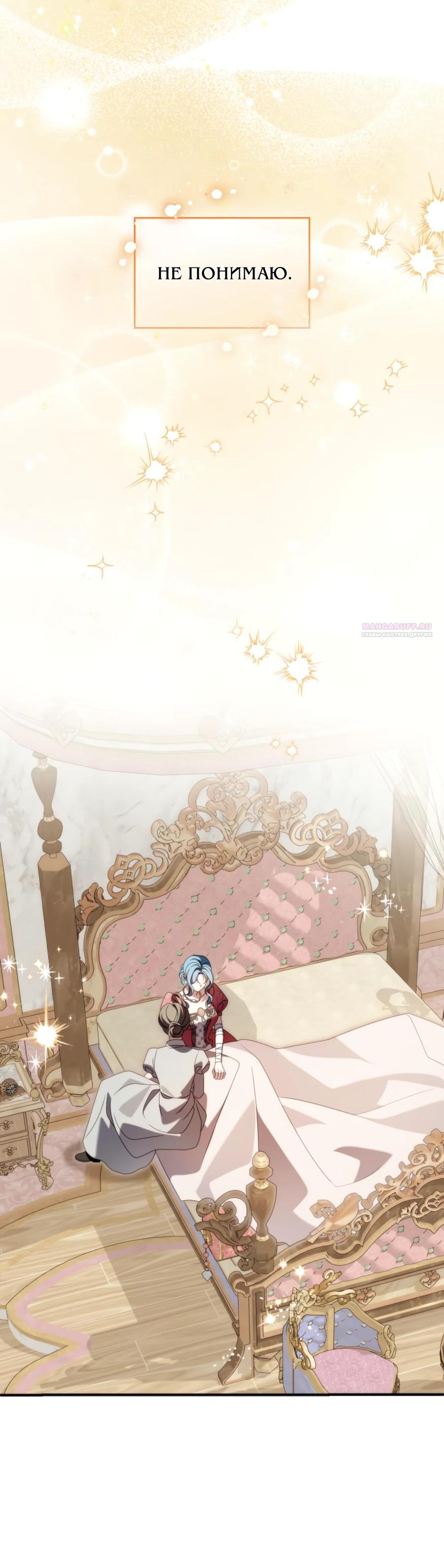 Манга Благородный по имени, вульгарный в глубине души - Глава 36 Страница 30