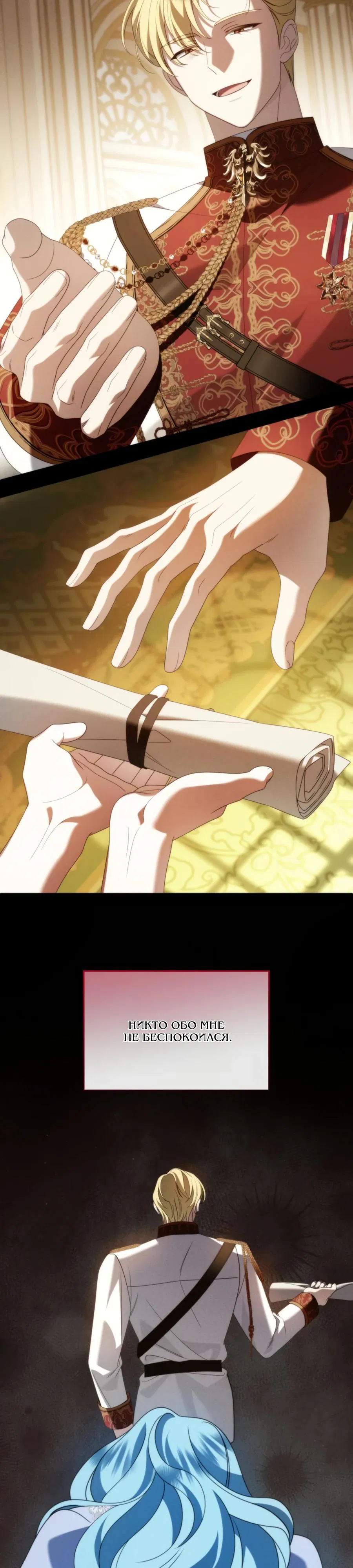Манга Благородный по имени, вульгарный в глубине души - Глава 36 Страница 23