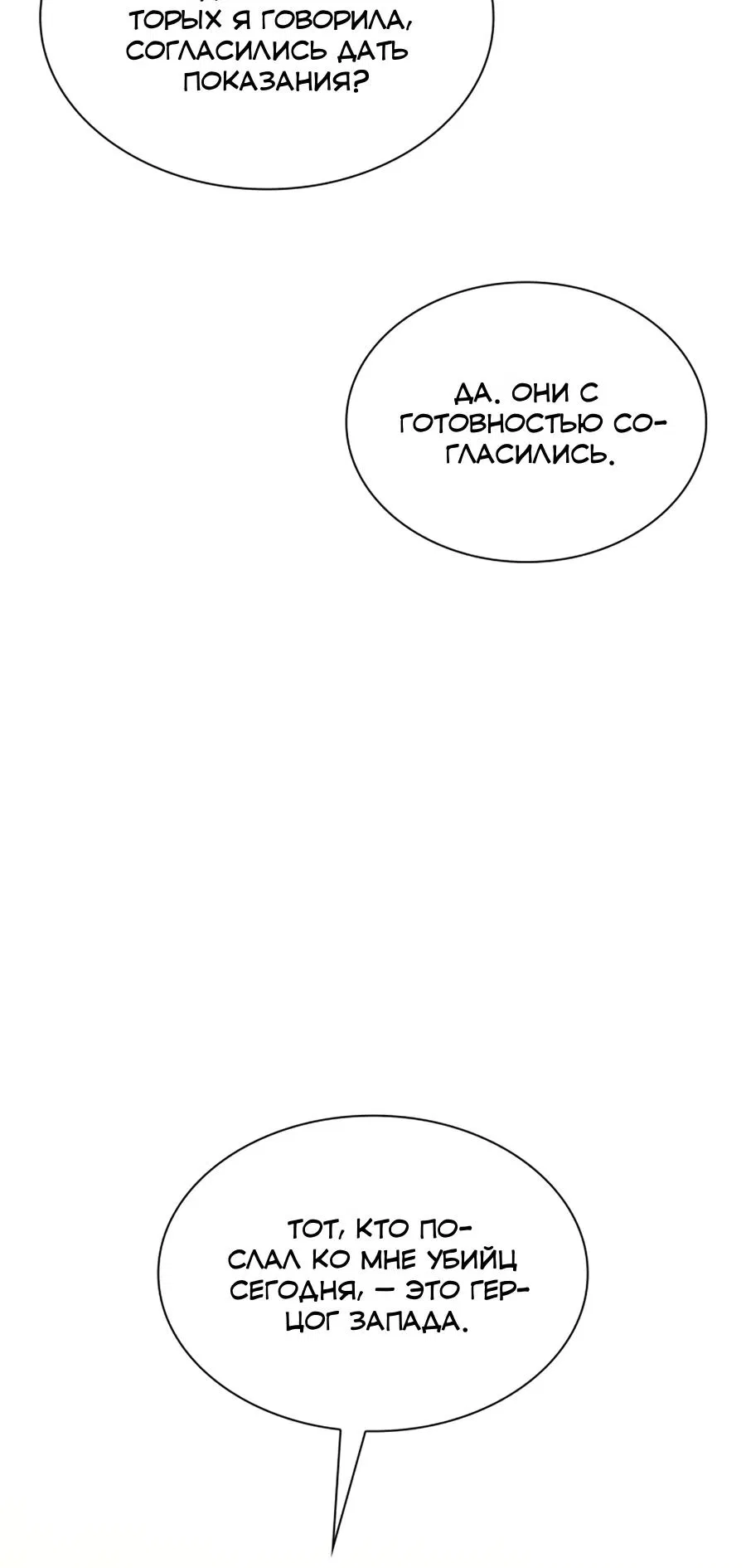 Манга Благородный по имени, вульгарный в глубине души - Глава 36 Страница 39