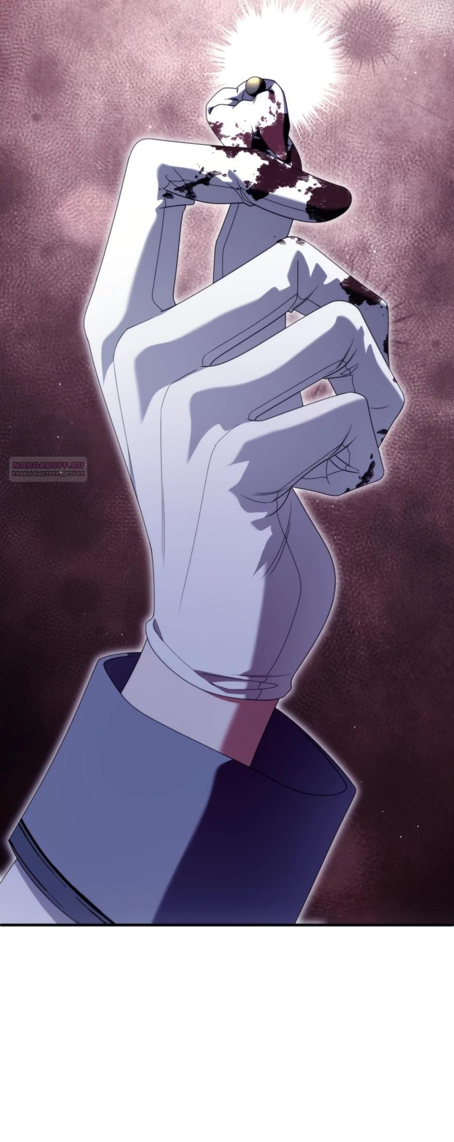 Манга Благородный по имени, вульгарный в глубине души - Глава 35 Страница 46