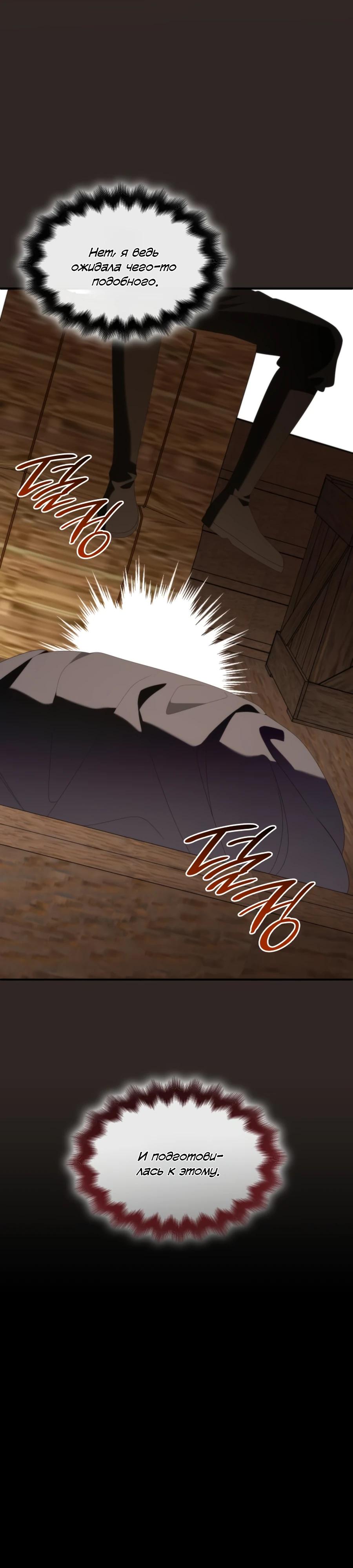 Манга Благородный по имени, вульгарный в глубине души - Глава 35 Страница 11