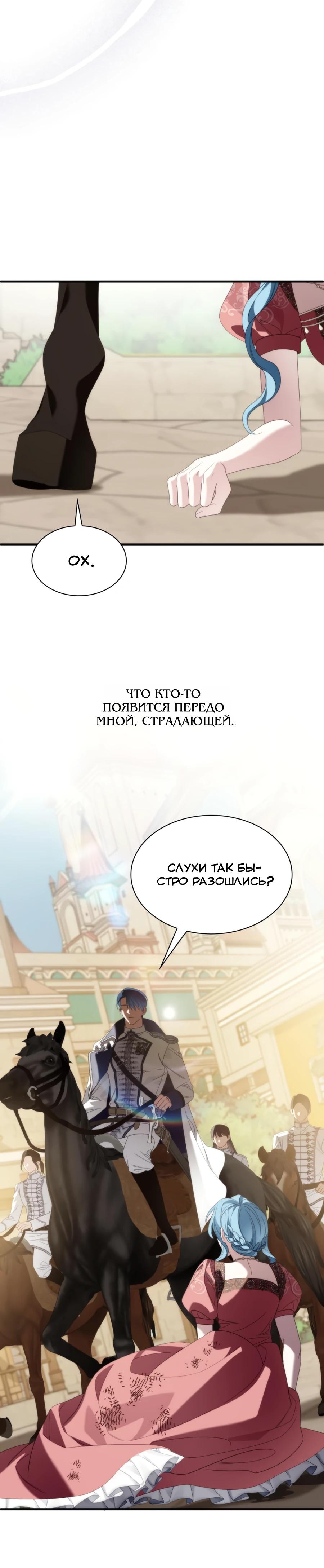 Манга Благородный по имени, вульгарный в глубине души - Глава 35 Страница 31