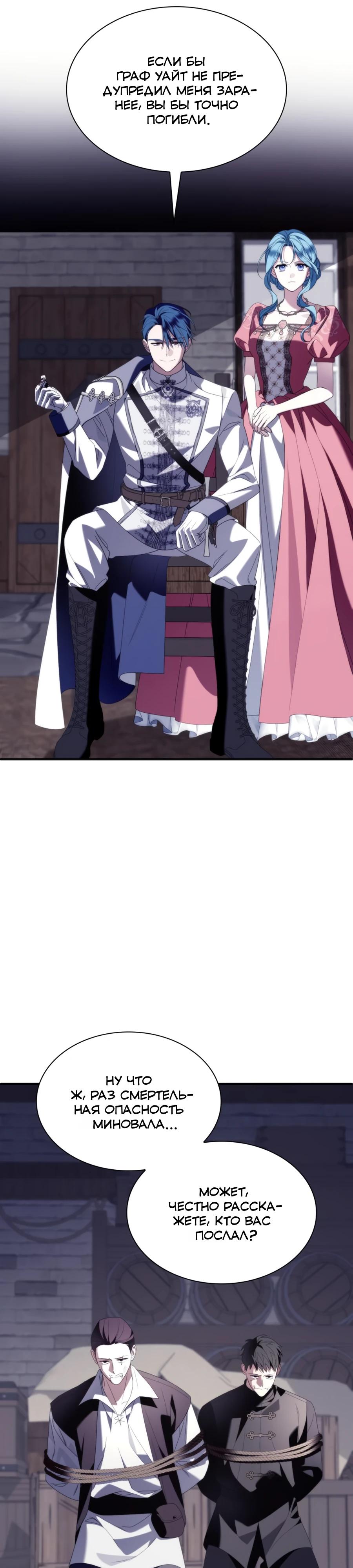 Манга Благородный по имени, вульгарный в глубине души - Глава 35 Страница 47