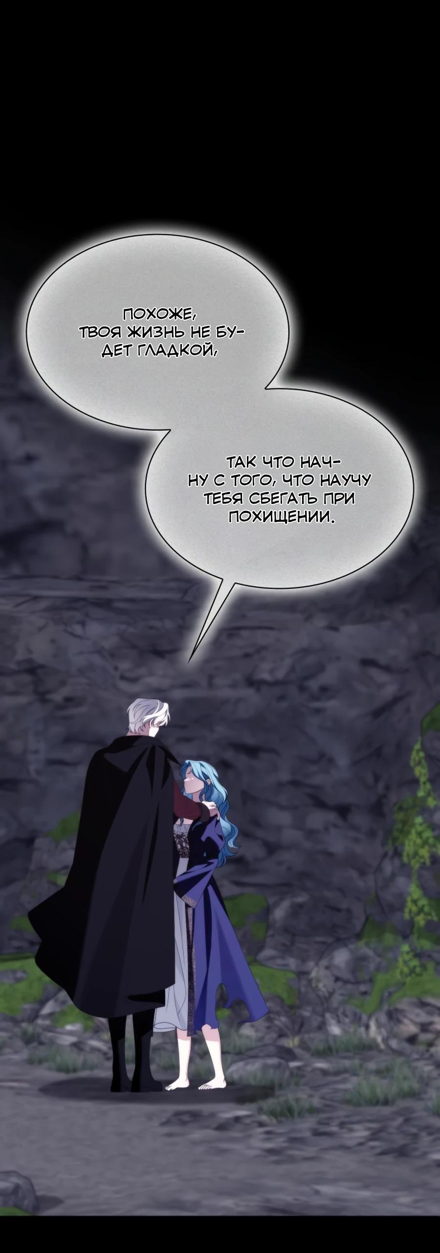 Манга Благородный по имени, вульгарный в глубине души - Глава 35 Страница 12