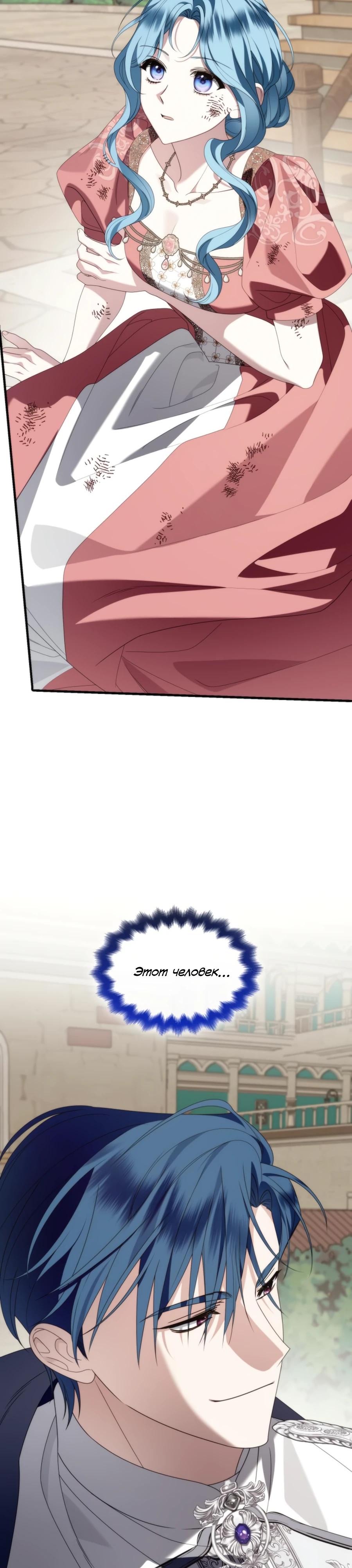 Манга Благородный по имени, вульгарный в глубине души - Глава 35 Страница 33