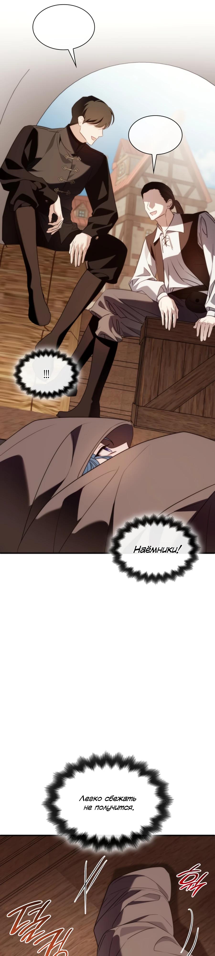 Манга Благородный по имени, вульгарный в глубине души - Глава 35 Страница 20