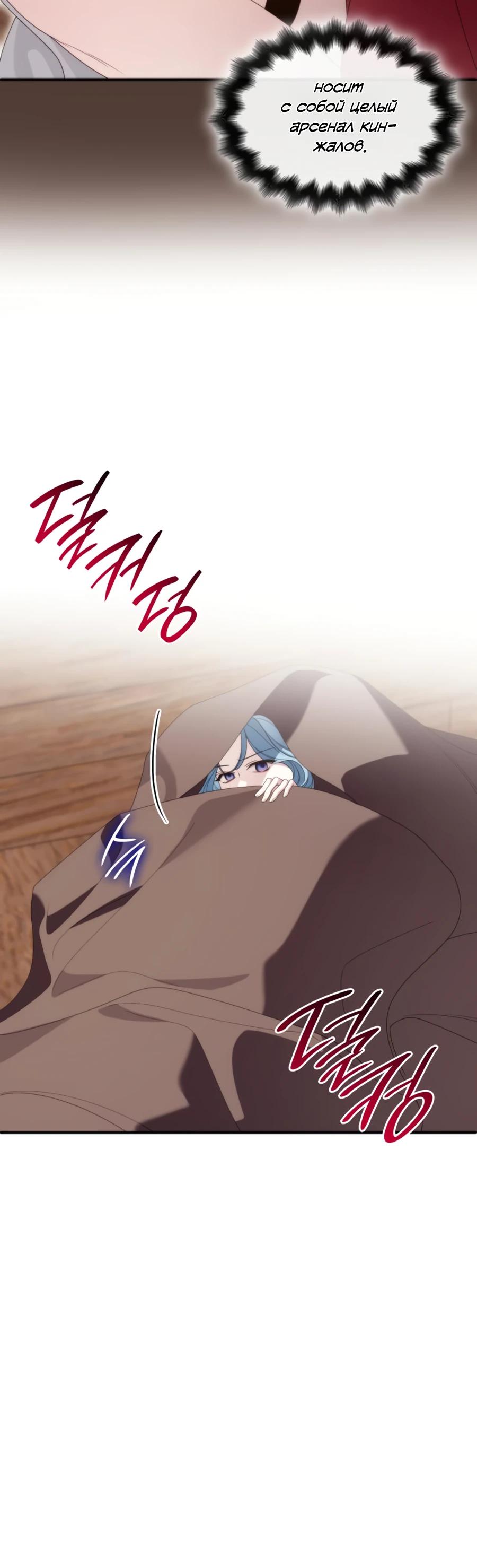 Манга Благородный по имени, вульгарный в глубине души - Глава 35 Страница 19