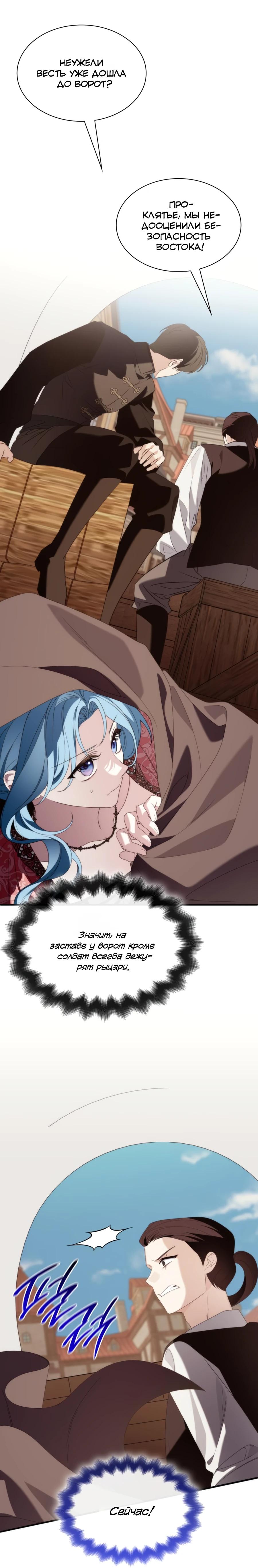 Манга Благородный по имени, вульгарный в глубине души - Глава 35 Страница 25