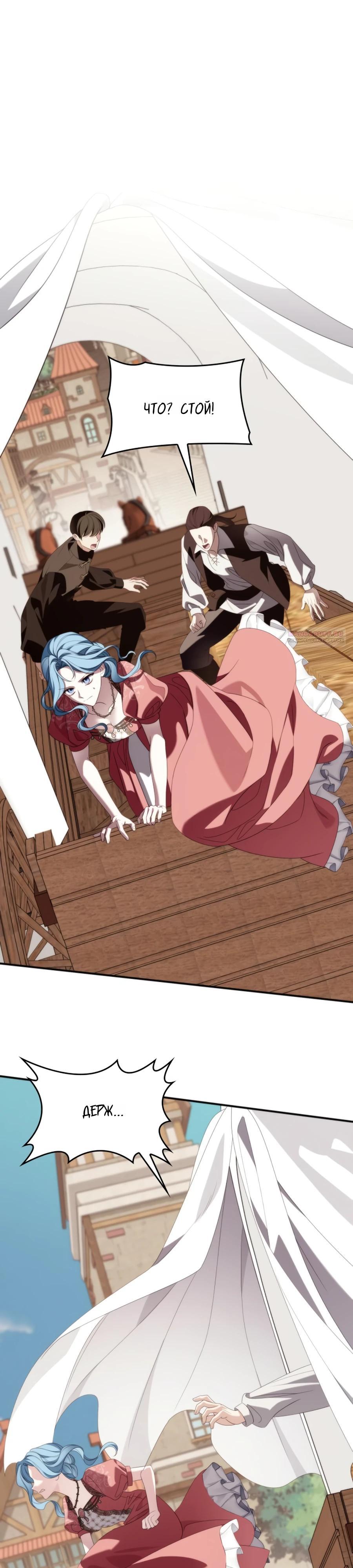 Манга Благородный по имени, вульгарный в глубине души - Глава 35 Страница 26