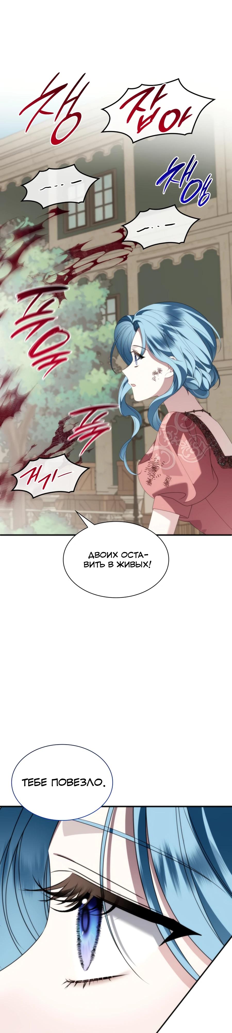 Манга Благородный по имени, вульгарный в глубине души - Глава 35 Страница 35